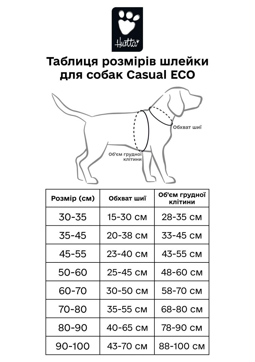 Пом'якшена шлея для собак Hurtta Casual harness ECO 50-60 Коричневий