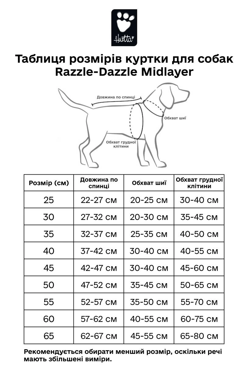 Флісова куртка для собак Hurtta Razzle-Dazzle Midlayer 65 Рожевий