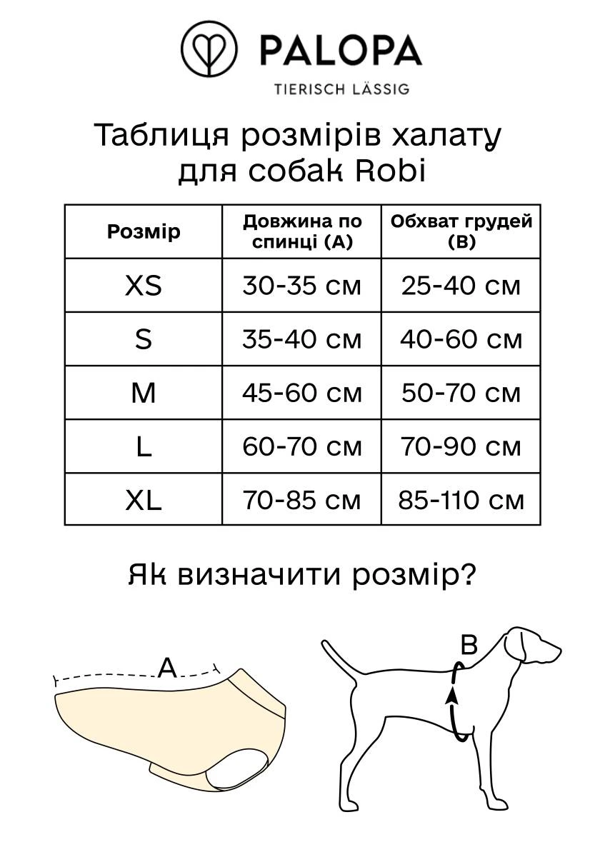 Халат для собак Palopa Robi Бежевий L