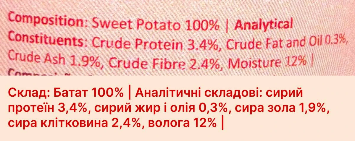 Натуральний топер (вітамінна та смакова добавка) для собак Cooka's Cookies Сушені шматочки з батату 130 г