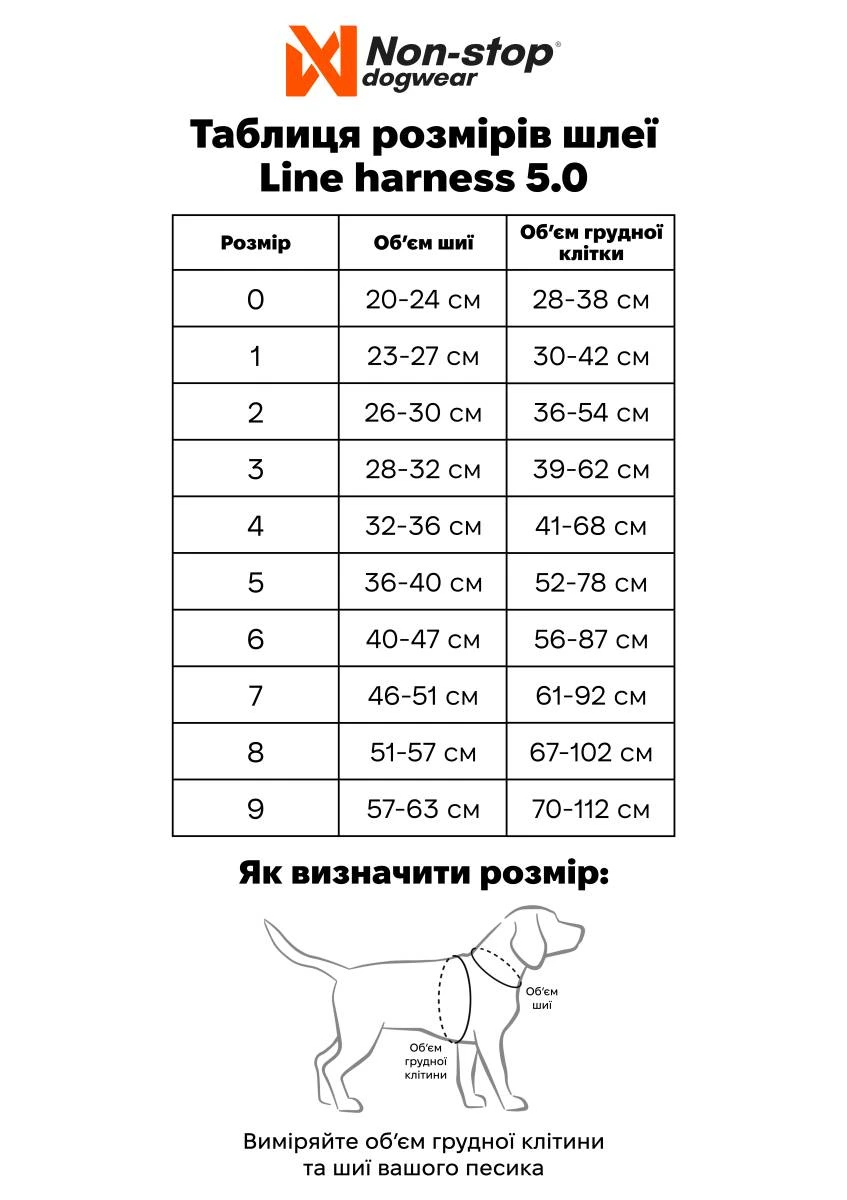 Шлейка для собак Line harness 5.0 Non-stop dogwear Помаранчевий 4