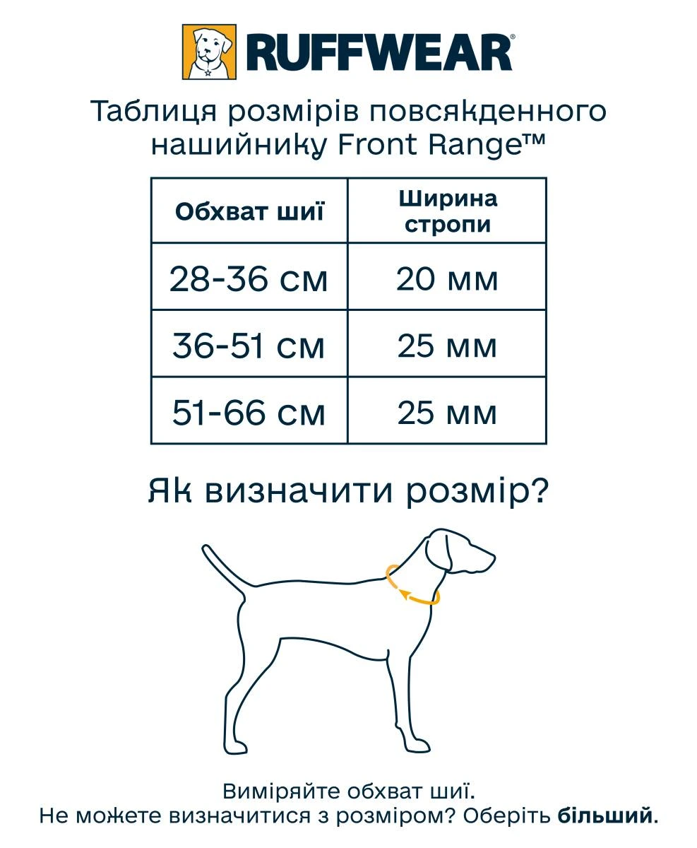 Повсякденний нашийник для собак Ruffwear Front Range™ 28-36 см Рожевий з фіолетовим