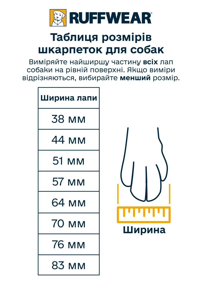 Шкарпетки для собак швидковисихаючі Ruffwear Bark'n Boot™ 38/44 мм Коричневий
