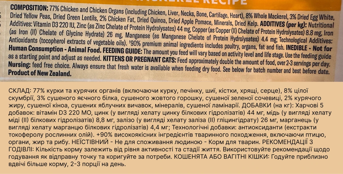 Полнорационный сухой корм для котов Ziwi Peak Steam Dried Курица со скумбрией 2,2 кг