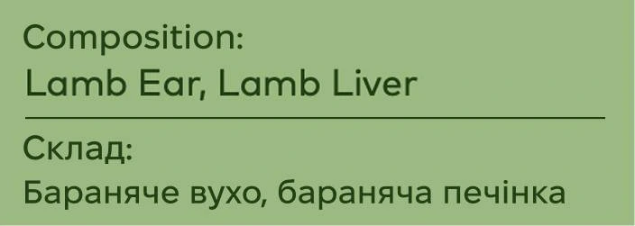 Натуральные лакомства для собак Ziwi 100% Ягнячьи уши с печеночным покрытием 60 г