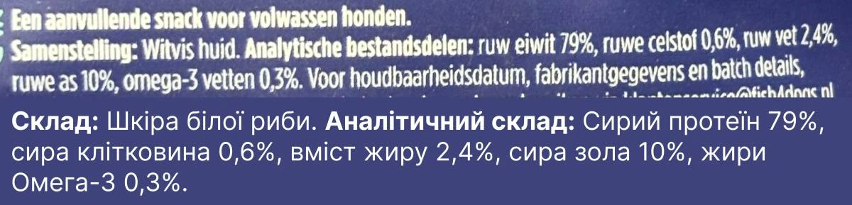 Натуральные лакомства для собак из 100% Кожи Белой Рыбы Fish4Dogs Sea Jerky Рыбные квадратики 575 г