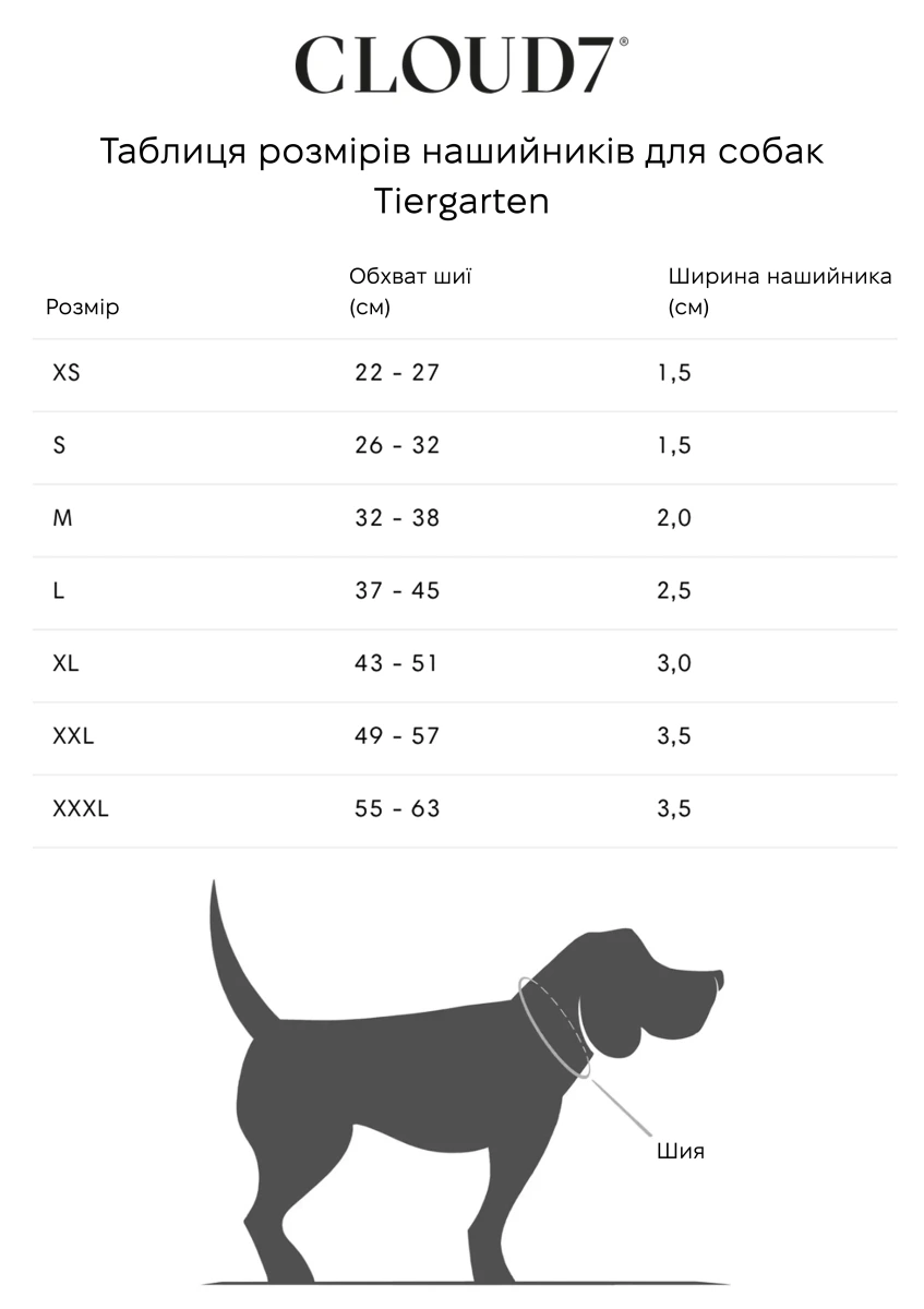Нашийник з нубукової шкіри для собак Cloud7 Tiergarten Коричневий XS