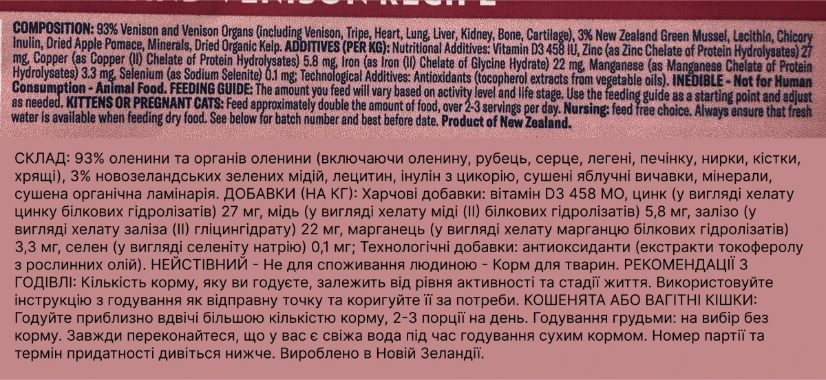 Повнораціонний сухий корм для котів Ziwi Peak Air Dried Оленина 400 г