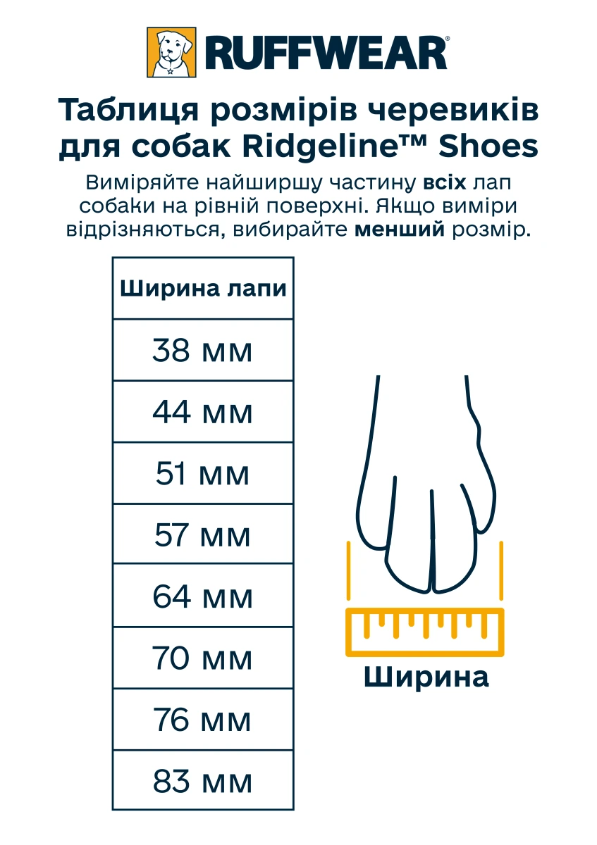 Черевики для собак Ruffwear Ridgeline™ Shoes 70 мм Чорний