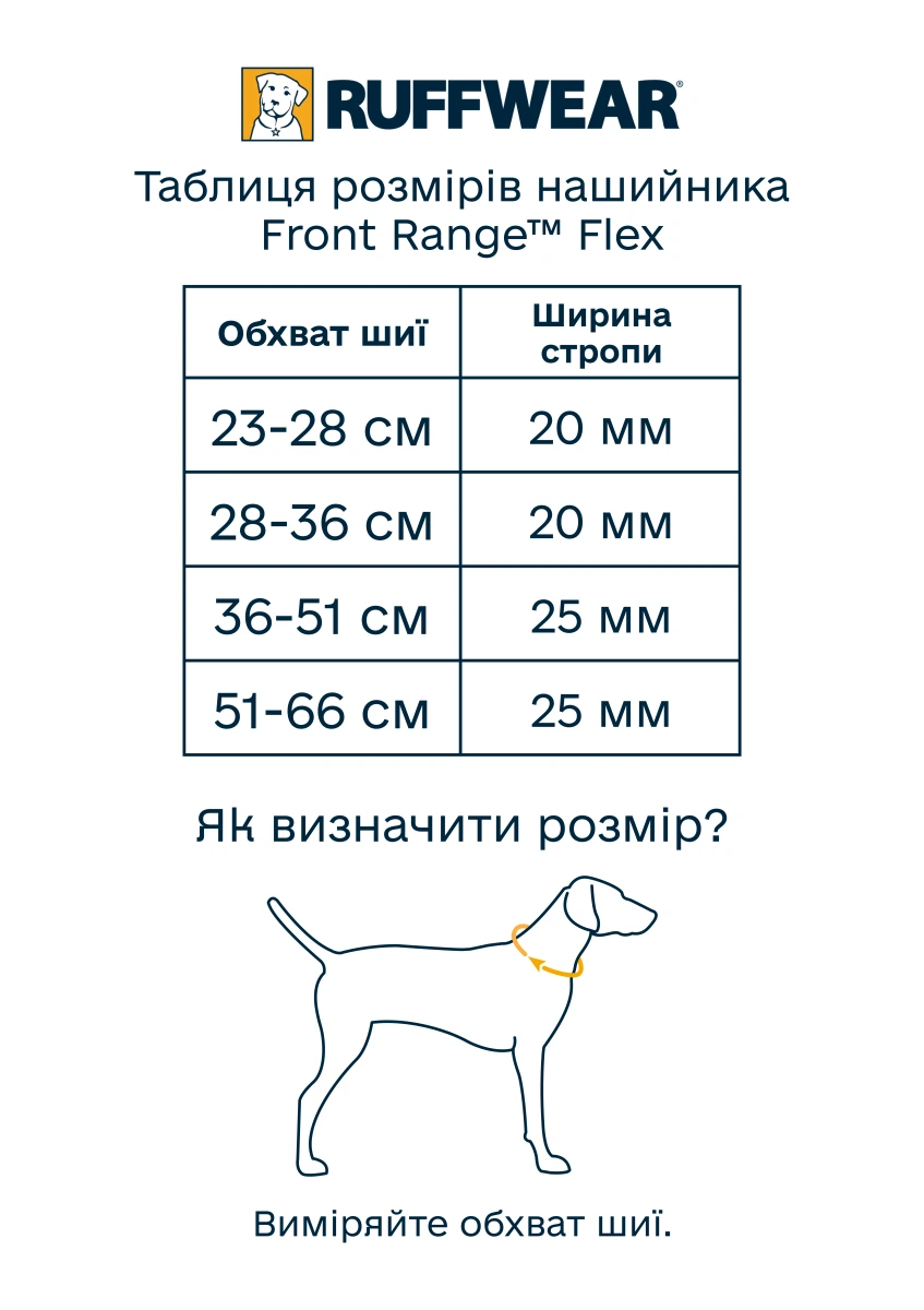 Нашийник для собак Ruffwear Front Range™ Flex Collar 51-66 см Темно-бірюзовий