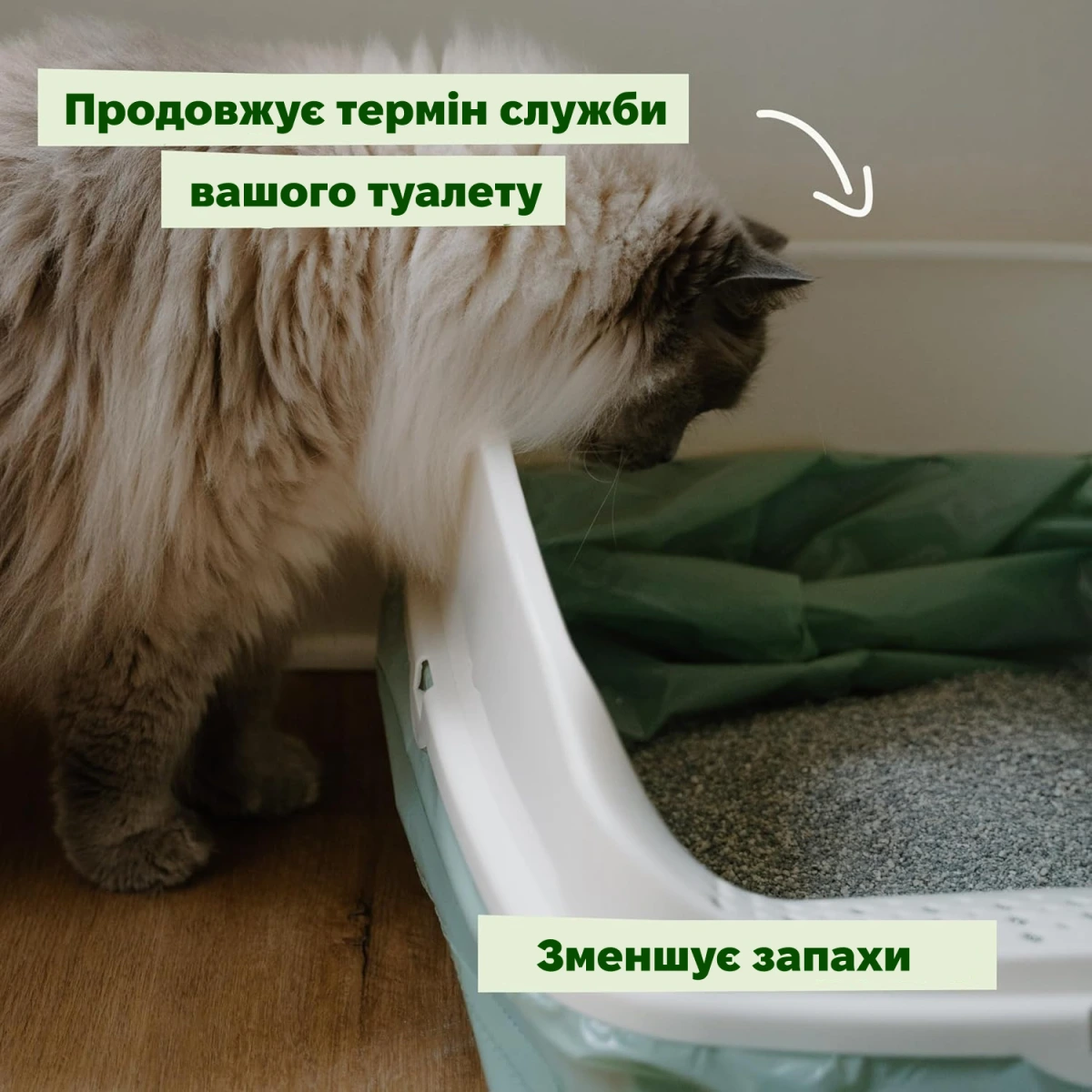 Пакети-вкладиші для котячого туалету Beco Pets Litter Liner Medium 8 шт